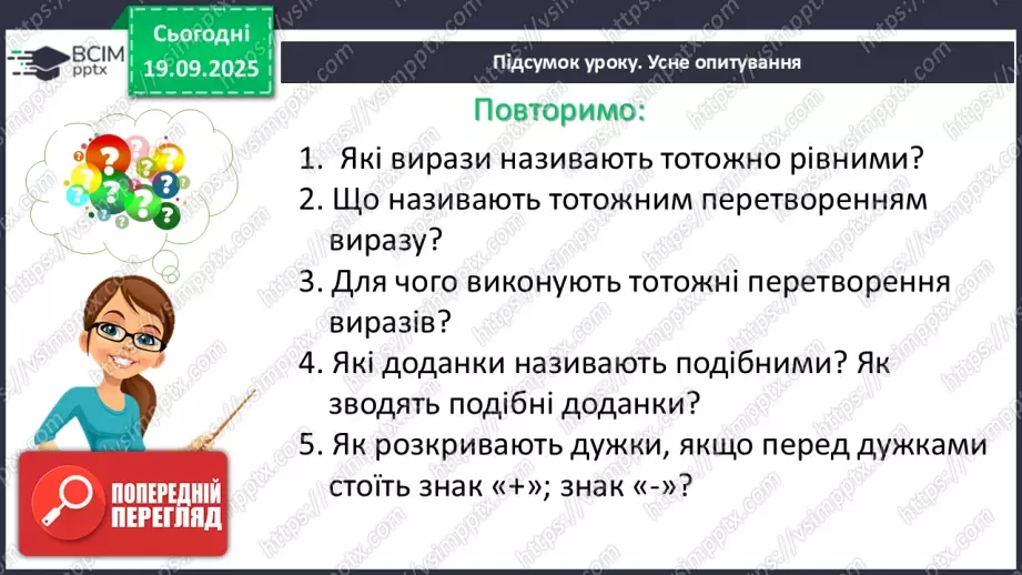 №013 - Розв’язування типових вправ26 №013 - Розв’язування типових вправ26