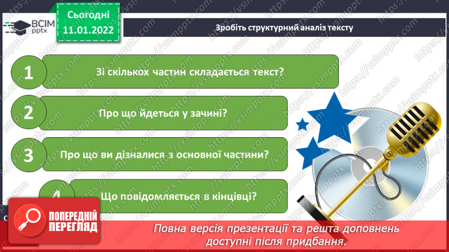 №063 - Розвиток зв’язного мовлення. Створюю зв'язну розповідь про ситуацію з життя15