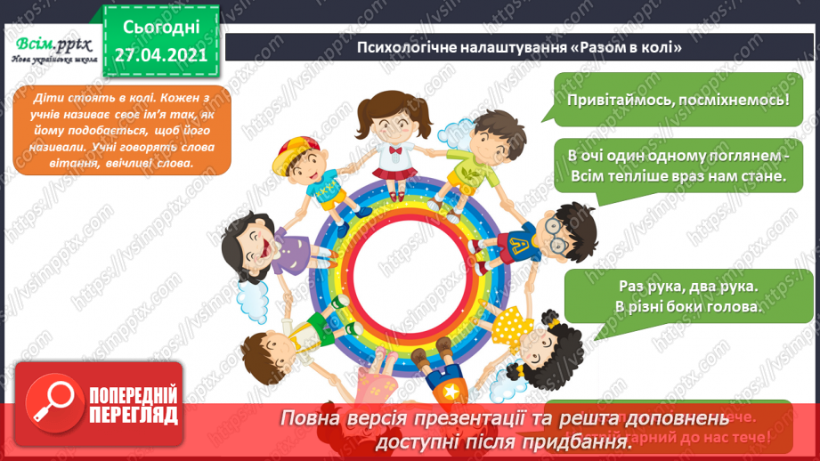 №026 - Прикрашаємо фотоальбом. Оформлення сторінки фотоальбому в техніці скрапбукінг.2