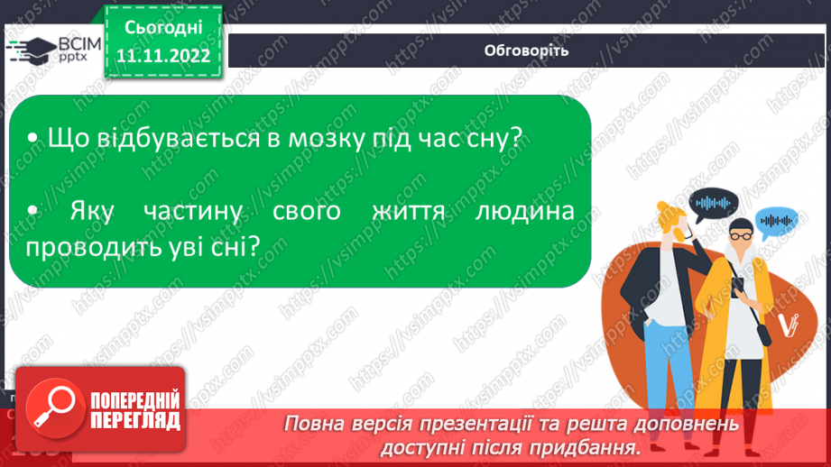 №13 - Корисний відпочинок.20 №13 - Корисний відпочинок.20