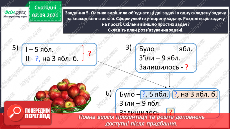 №005 - Досліджуємо задачі135