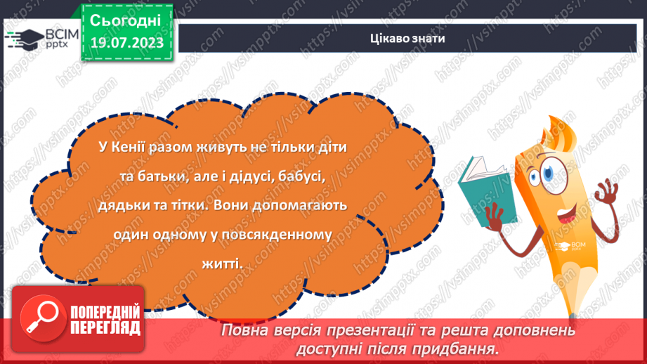 №15 - Сімейні цінності: будування гармонійного суспільства через підтримку та розвиток родинних стосунків.14 №15 - Сімейні цінності: будування гармонійного суспільства через підтримку та розвиток родинних стосунків.14
