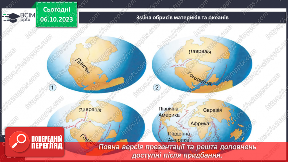 №14 - Чому рухаються літосферні плити. Будова літосфери15