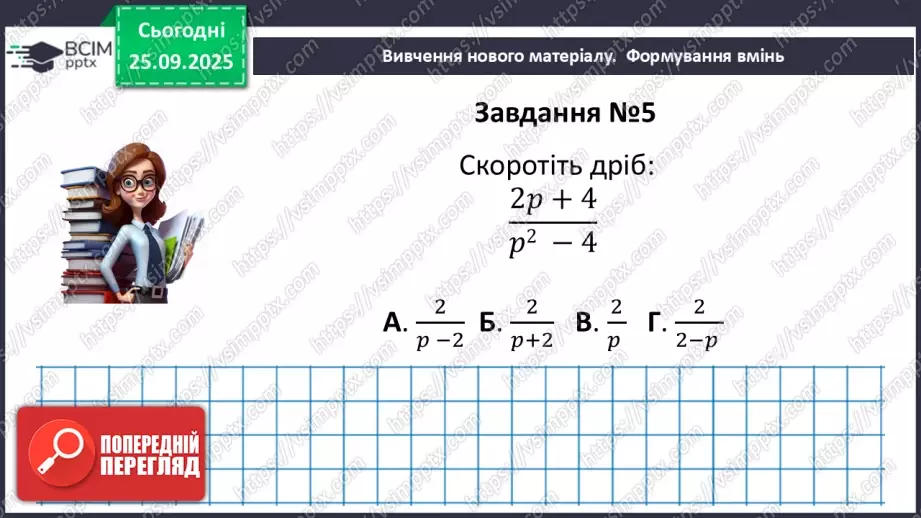 №017 - Розв’язування типових вправ і задач. Самостійна робота14 №017 - Розв’язування типових вправ і задач. Самостійна робота14