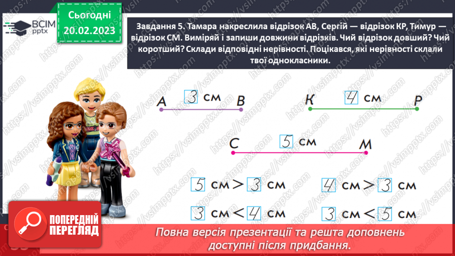 №0088 - Додаємо і віднімаємо числа частинами. Порівнюємо величини.18