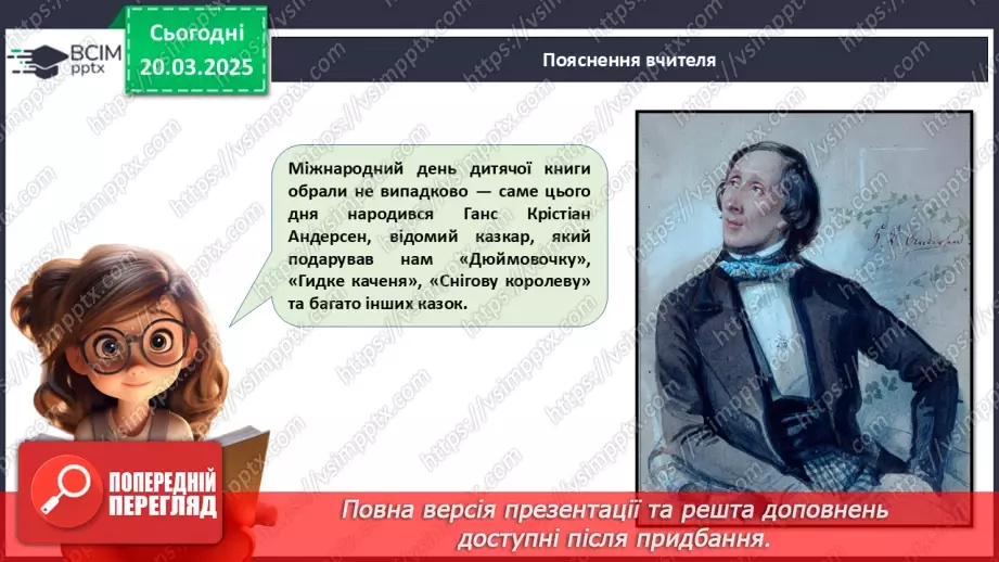 №028 - Міжнародний день книги_10 №028 - Міжнародний день книги_10