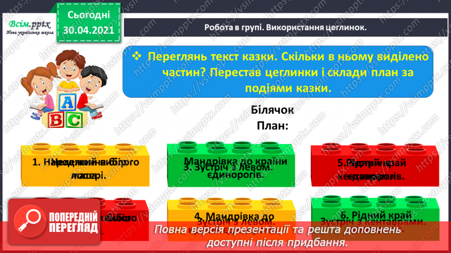 №071 - Сила духу головного героя. Сашко Дерманський «Білячок» (закінчення)21