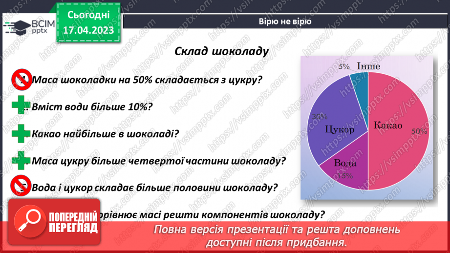№158 - Розв’язування  прикладних задач9 №158 - Розв’язування  прикладних задач9