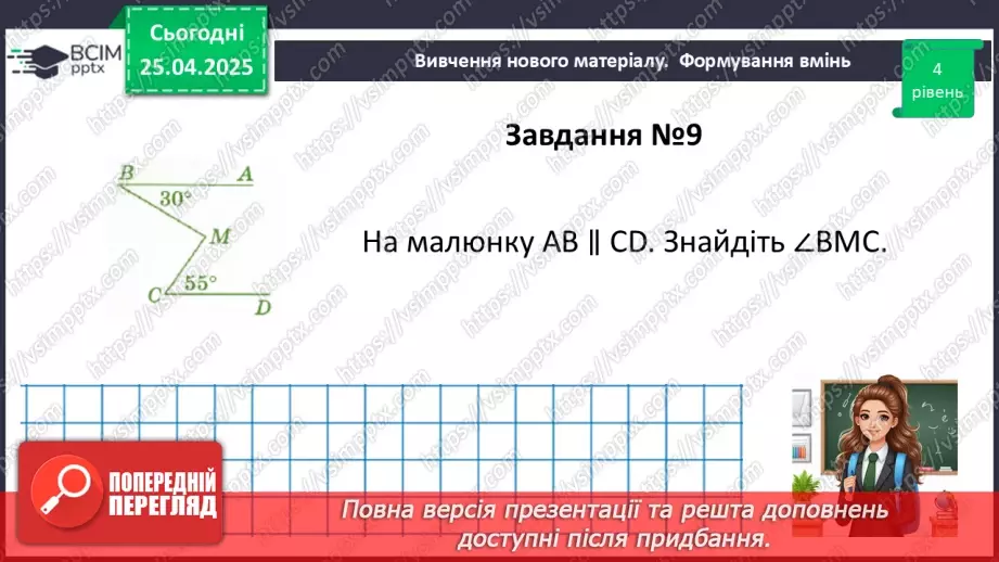 №64 - Взаємне розміщення прямих на площині.43 №64 - Взаємне розміщення прямих на площині.43