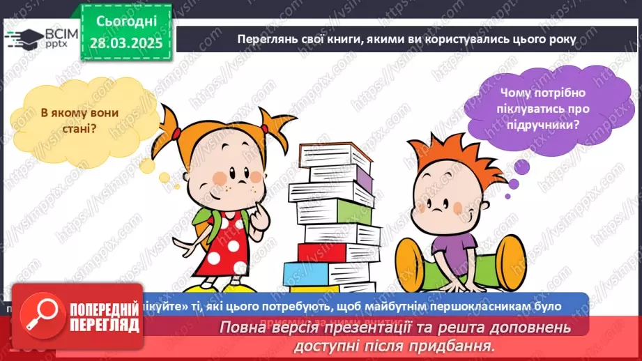 №087 - Полікую книжку. Дім для книжок.9 №087 - Полікую книжку. Дім для книжок.9