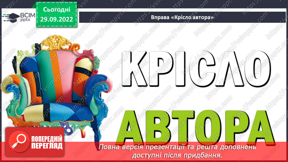 №14 - Алегоричний зміст казок про звірів Побудова казки. Дійові особи в казках.22 №14 - Алегоричний зміст казок про звірів Побудова казки. Дійові особи в казках.22