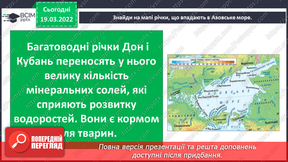 №076 - Водойми України24 №076 - Водойми України24