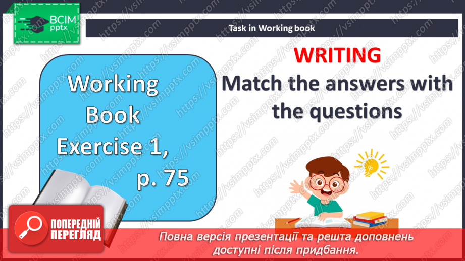 №101 - Омріяне місце  для відвідування17 №101 - Омріяне місце  для відвідування17