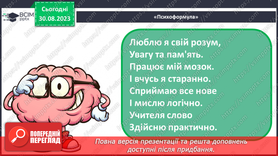 №03 - Як організувати власне спостереження. Особливості організації власних географічних спостережень1