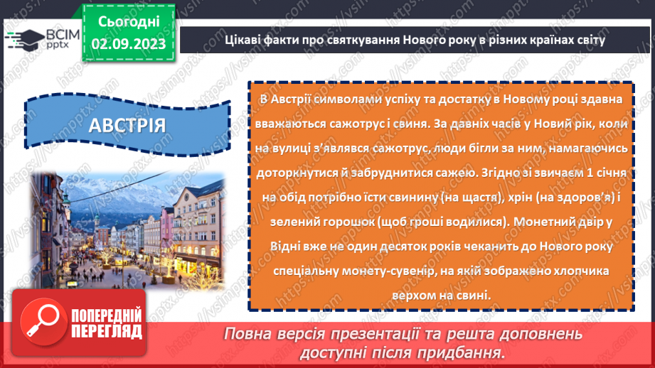 №16 - Серце України б'ється в кожному патріоті: об'єднаймося разом!19