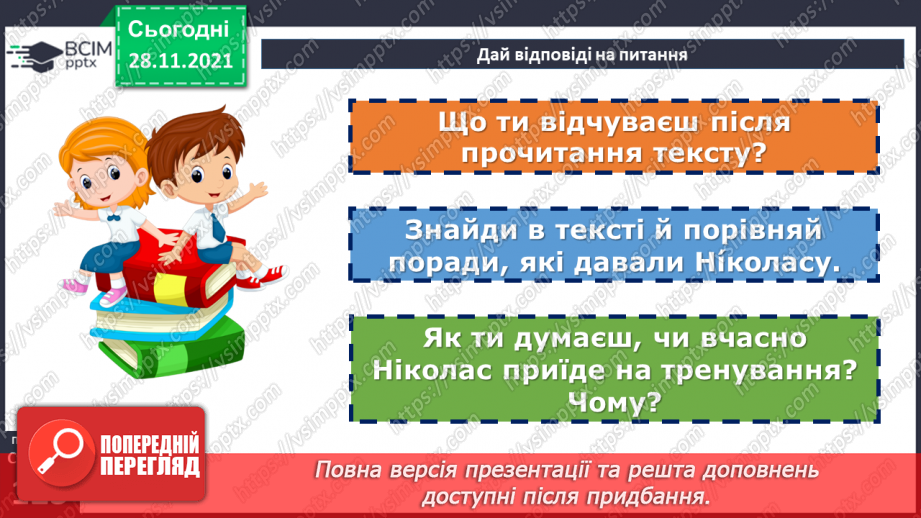 №070 - Місцевий відмінок іменника13 №070 - Місцевий відмінок іменника13
