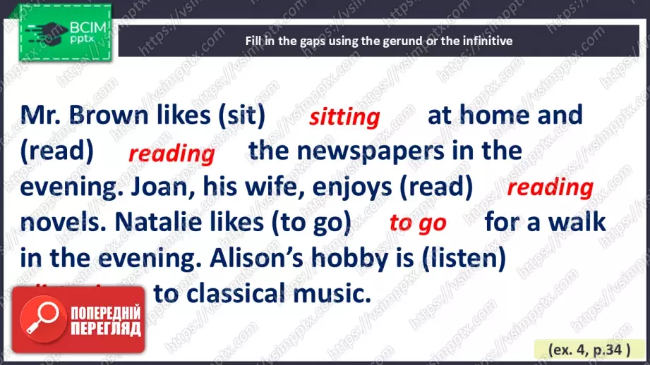 №010 - Час граматики. Герундій18 №010 - Час граматики. Герундій18