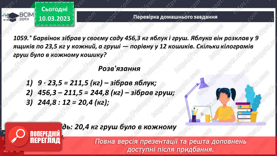 №132 - Розв’язування задач і вправ. Самостійна робота5 №132 - Розв’язування задач і вправ. Самостійна робота5
