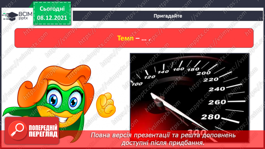 №13-16 - Повторення та закріплення вивченого матеріалу. Перевірка досягнень.17 №13-16 - Повторення та закріплення вивченого матеріалу. Перевірка досягнень.17