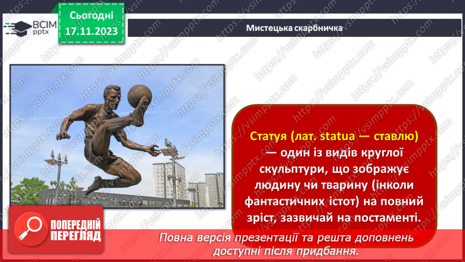 №13 - Краса повсякденності: побутовий жанр28