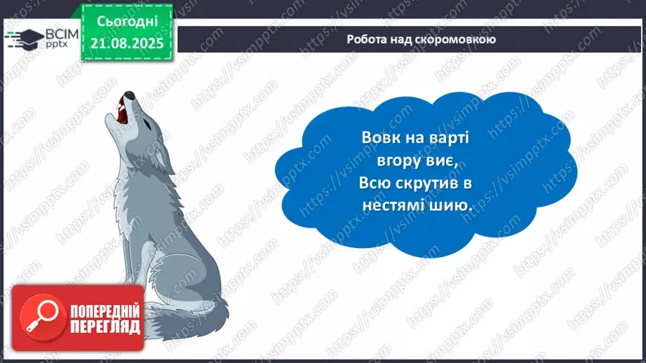 №003 - Марія Хоросницька. «Осінь».11 №003 - Марія Хоросницька. «Осінь».11