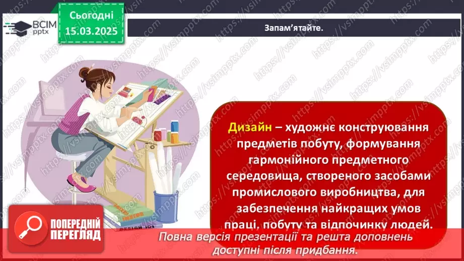 №027 - Сучасні музичні тенденції та дизайн4 №027 - Сучасні музичні тенденції та дизайн4