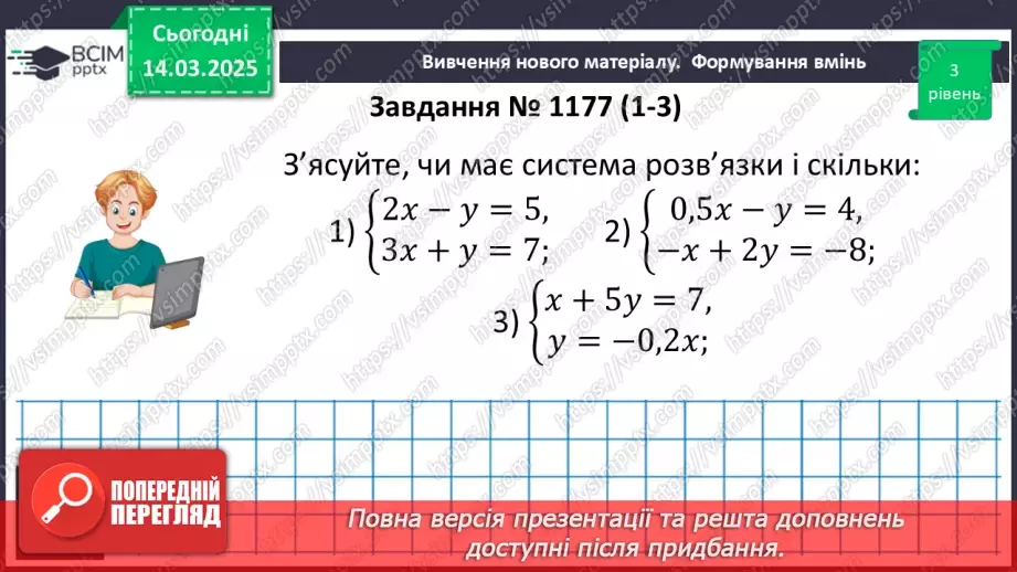 №081 - Розв’язування типових вправ і задач. _17 №081 - Розв’язування типових вправ і задач. _17