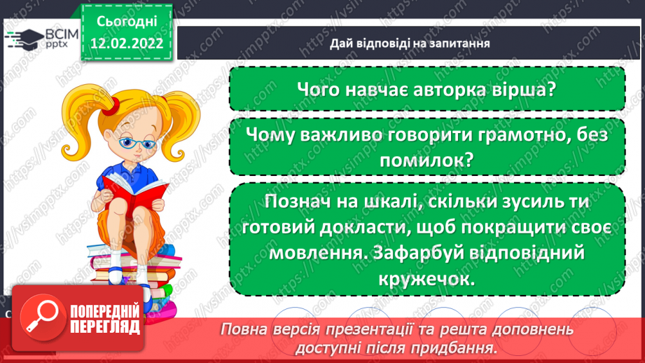 №084 - Д. Білоус «Дивне розмаїття»21 №084 - Д. Білоус «Дивне розмаїття»21