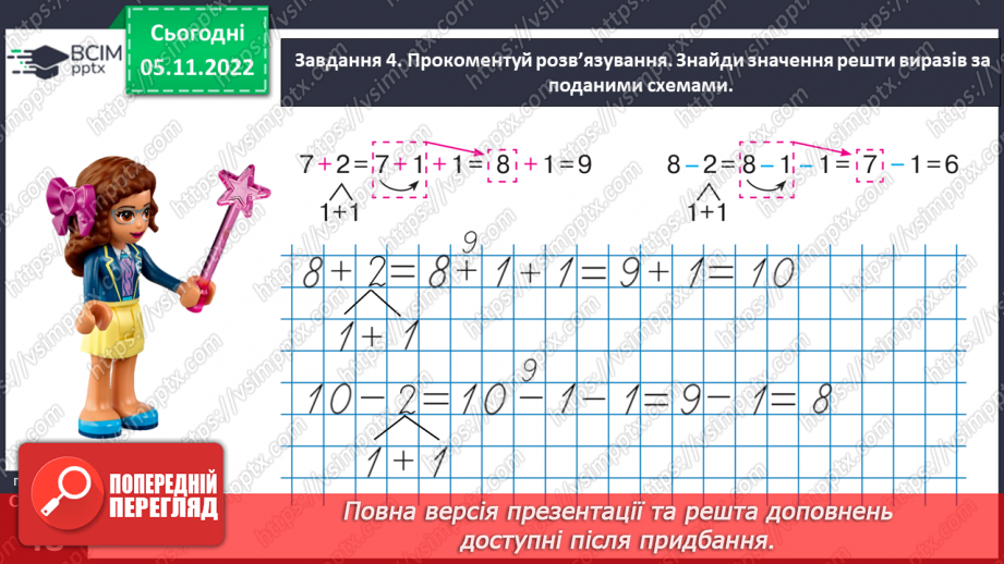 №0045 - Відкриваємо спосіб додавання і віднімання  числа 2.32