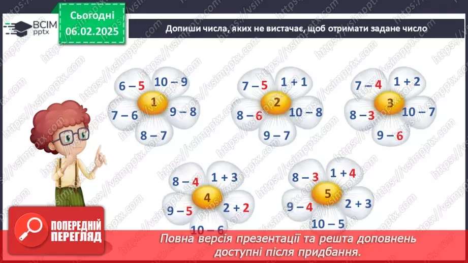 №066 - Визначні місця нашого краю.36 №066 - Визначні місця нашого краю.36