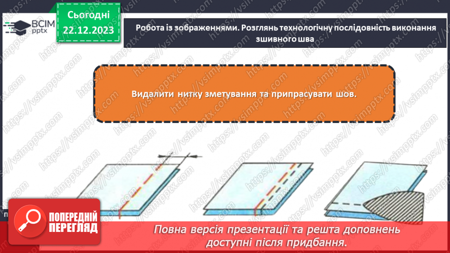 №34 - Технологія обробки текстильних матеріалів ручним способом.29 №34 - Технологія обробки текстильних матеріалів ручним способом.29