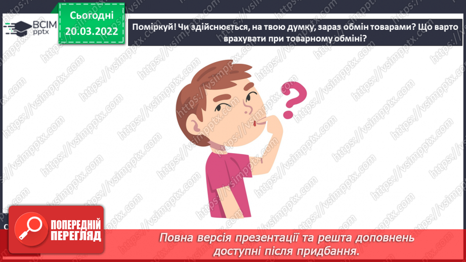 №094-095 - За А. Грогоруком «Як прийшли до нас гроші»18 №094-095 - За А. Грогоруком «Як прийшли до нас гроші»18