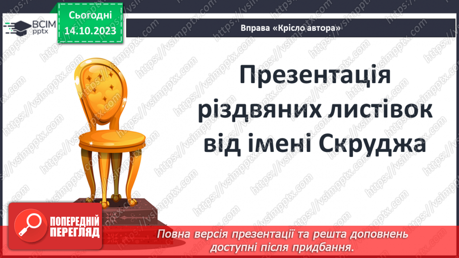 №16 - Динаміка образу, причини духовного переродження20 №16 - Динаміка образу, причини духовного переродження20