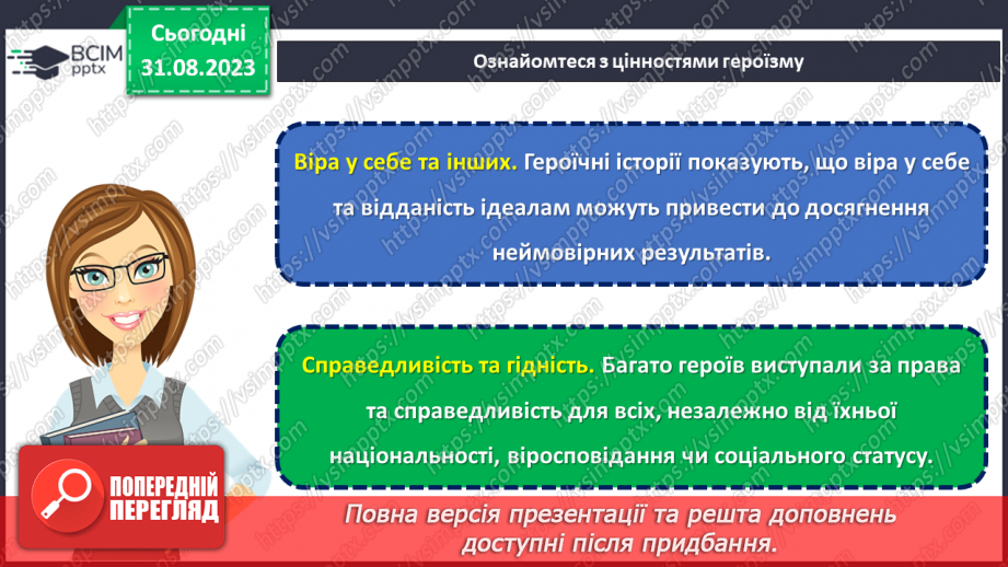 №02 - Нескорені захисники: історії наших героїв.31