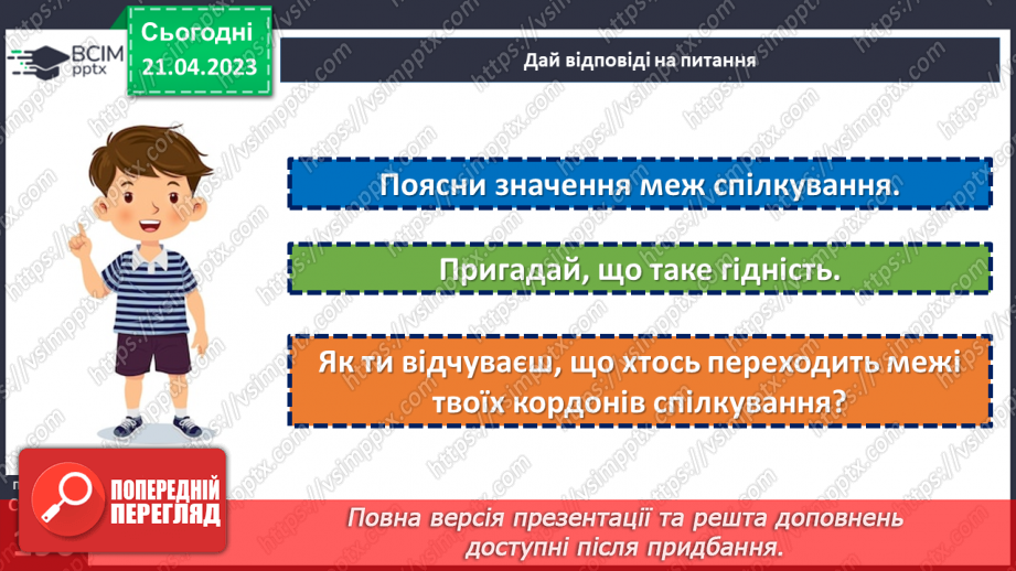 №33 - Що варто знати про культуру спілкування?8 №33 - Що варто знати про культуру спілкування?8
