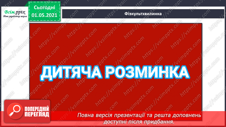 №26 - Весняні штрихи. Урок-гра. Музичне командне змагання «Календарно-обрядові народні свята, традиції і звичаї»9