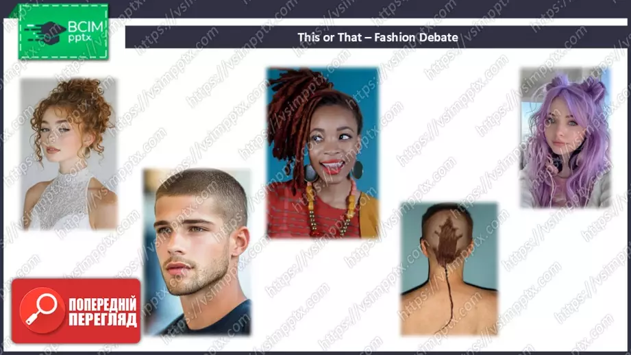 №014 - П/О. ГР3 Мій новий імідж4 №014 - П/О. ГР3 Мій новий імідж4