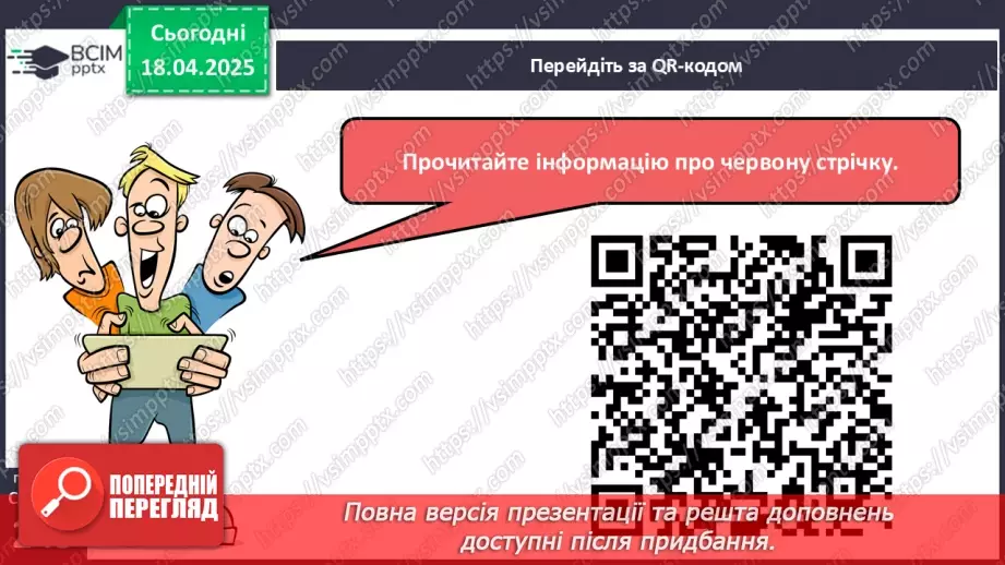 №31 - Інфекційні захворювання, що набули соціального значення22 №31 - Інфекційні захворювання, що набули соціального значення22