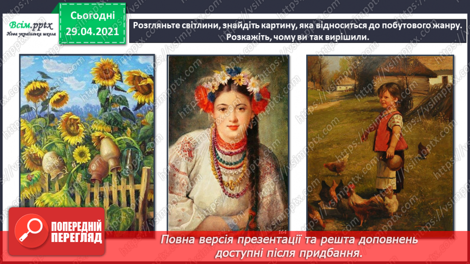 №18 - Ранкова прогулянка. Побутовий жанр. Створення сюжетної композиції «Зимові розваги та ігри» (акварельні фарби)10