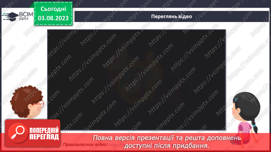 №147-148 - Я — пішохід.6