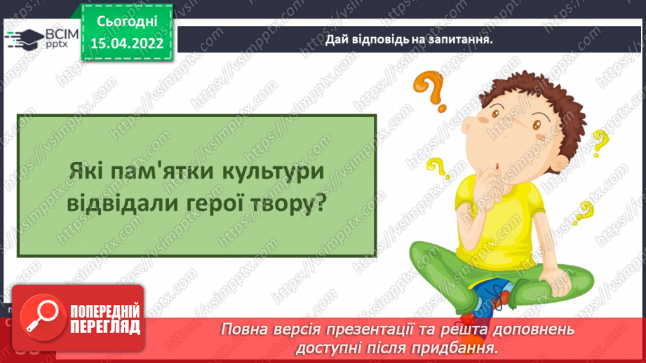 №088 - С. Черній «Хоботовичі у Львові»12 №088 - С. Черній «Хоботовичі у Львові»12