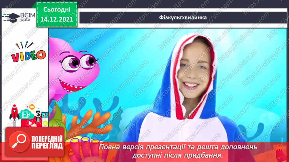 №058 - Числова рівність і числова нерівність.16 №058 - Числова рівність і числова нерівність.16