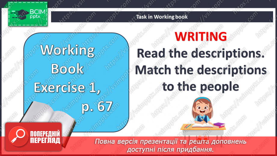 №090 - На карнавалі20 №090 - На карнавалі20
