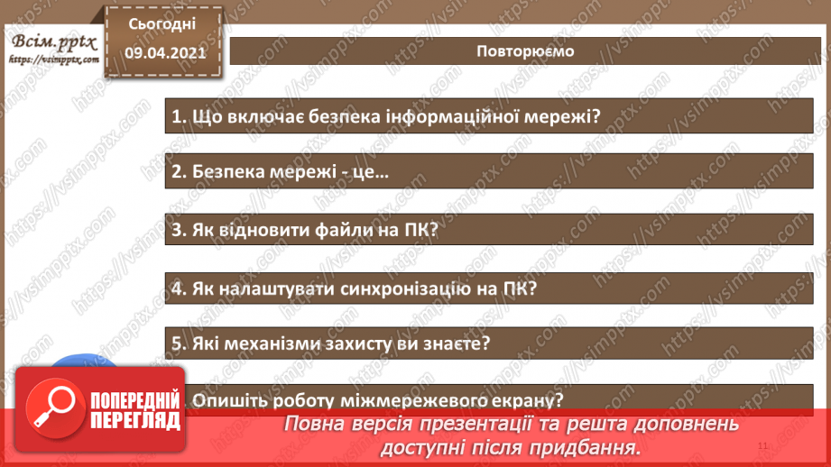 №11 - Практична робота №2 «Використання засобів адміністрування операційної системи для налаштовування прав користувачів10