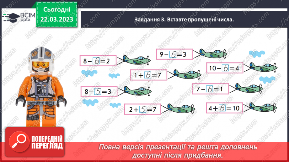 №0104 - Перевіряємо свої досягнення з теми «Додавання і віднімання в межах 10. Задача»8