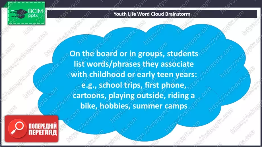 №015 - Озирнись назад. Життя молоді3 №015 - Озирнись назад. Життя молоді3