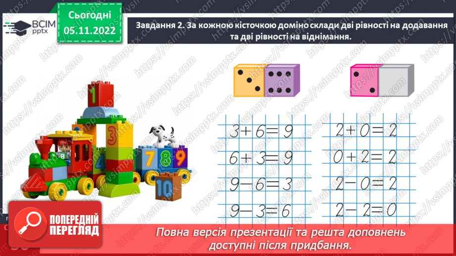 №0047 - Відкриваємо спосіб міркування при додаванні і відніманні числа 0.29