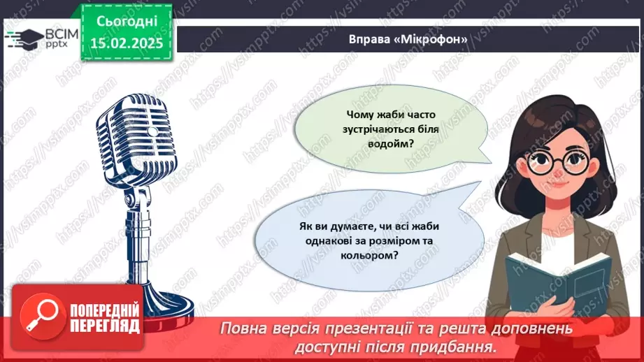 №61 - Амфібії та Рептилії.4