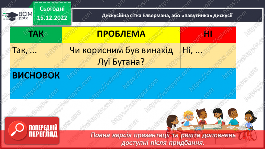 №061 - Змінювання прикметників за родами та числами (словосполучення «іменник + прикметник»).13