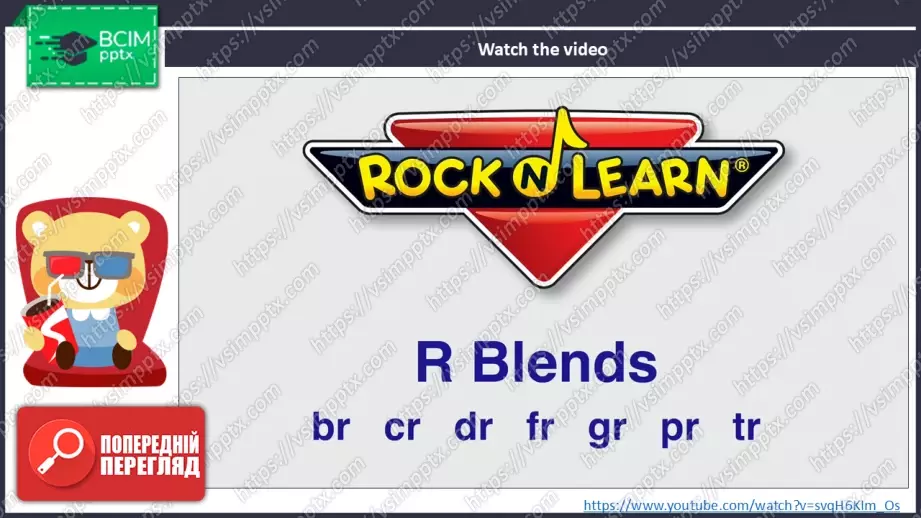 №020 - Фонетика. Розвиток навичок читання та сприймання на слух. Phonics.13 №020 - Фонетика. Розвиток навичок читання та сприймання на слух. Phonics.13